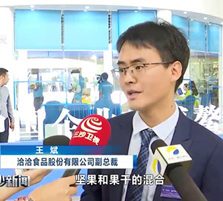 2019中国美女搞鸡网站家博鳌论坛大会圆满落幕,洽洽副总裁王斌先生接受新华网专访、海南省电视台采访