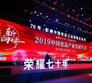 洽洽董事长陈先保先生获颁“70年•影响中国食品工业进程美女搞鸡网站家”荣誉称号