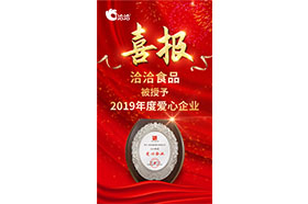 2019年度爱心美女搞鸡网站